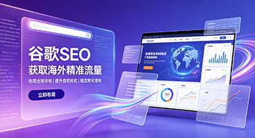 保定谷歌SEO