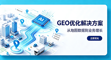 保定GEO优化