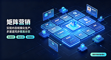 保定矩阵营销